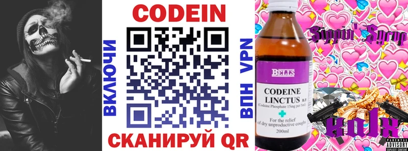Кодеин напиток Lean (лин)  MEGA ссылка  маркетплейс какой сайт  Беслан 
