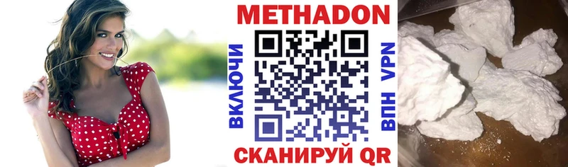 Метадон methadone Беслан