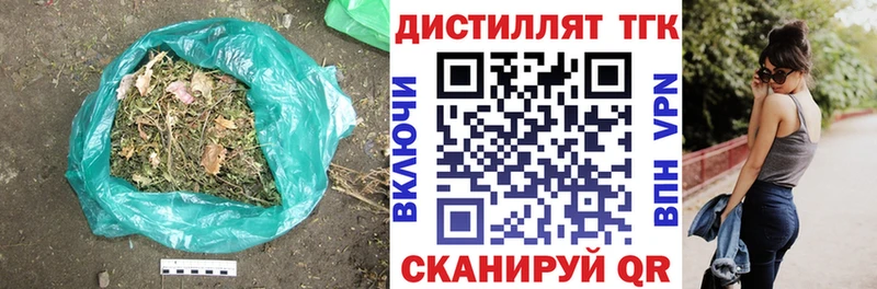 ТГК концентрат  Беслан 